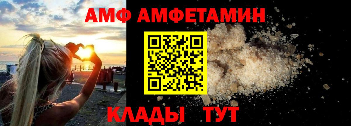 Минеральные Воды  АМФ 97%  Amphetamine  Вход с VPN 