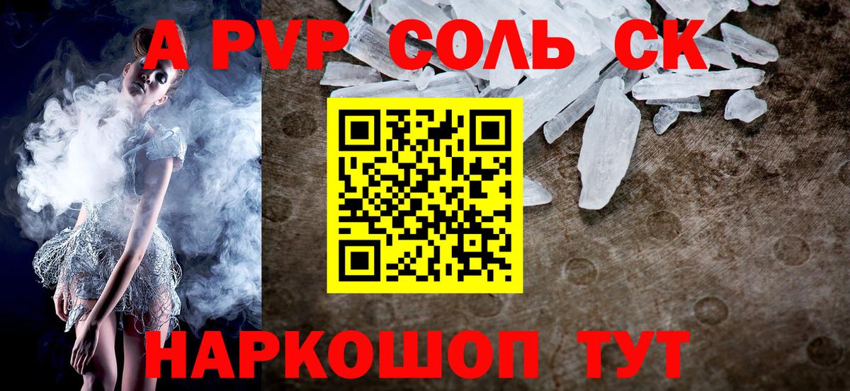 Альфа ПВП мука  APVP мука  Минеральные Воды  Вход с VPN  Alpha PVP кристаллы 