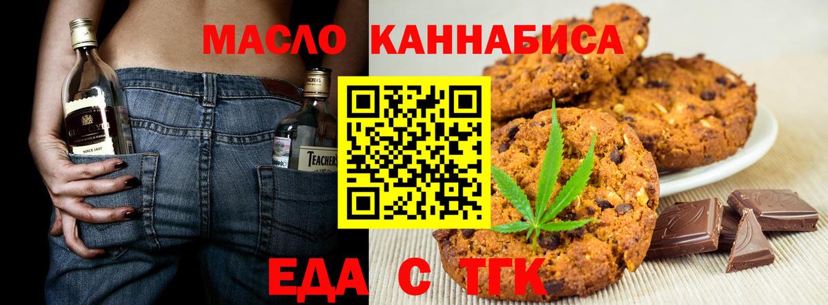 Печенье с ТГК марихуана Минеральные Воды