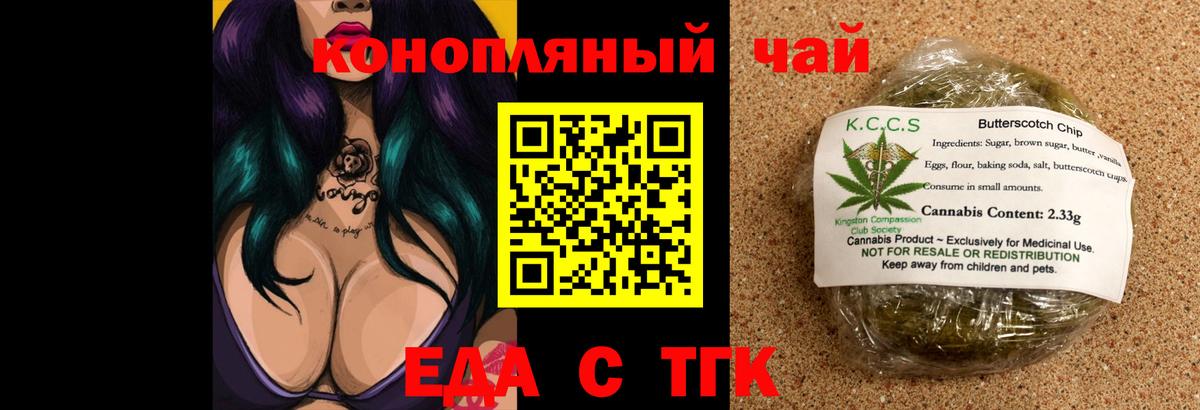 Минеральные Воды  Еда ТГК марихуана  Вход с VPN 