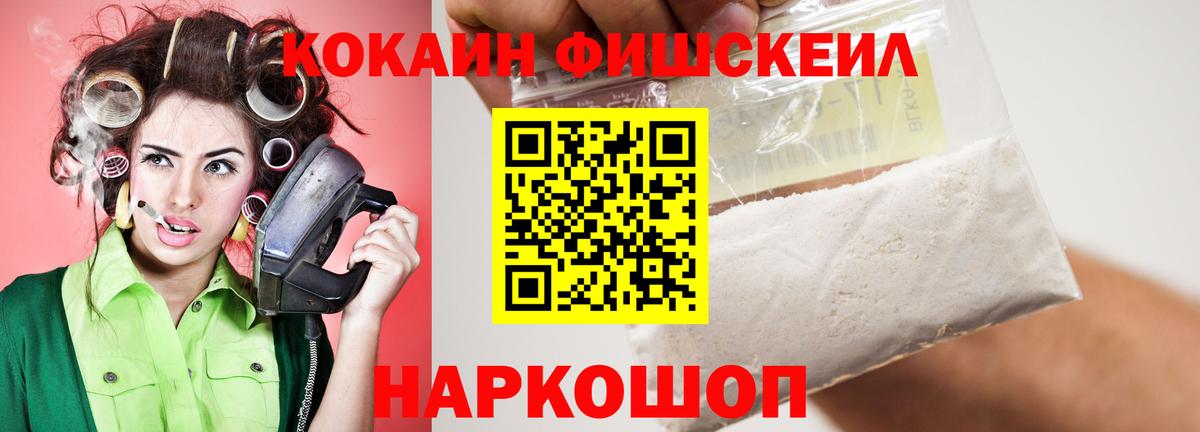 Минеральные Воды  Кокаин 97%  Кокаин Боливия  Вход с VPN 