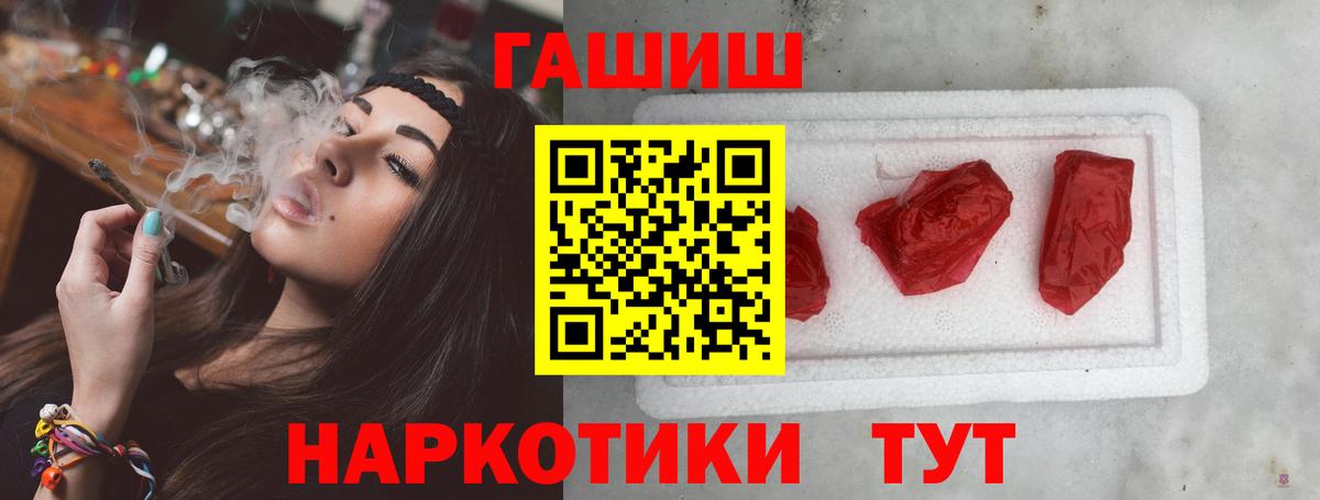 ГАШИШ убойный Минеральные Воды