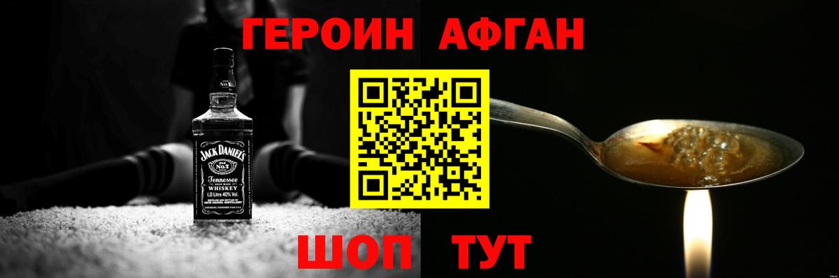 ГЕРОИН белый Минеральные Воды