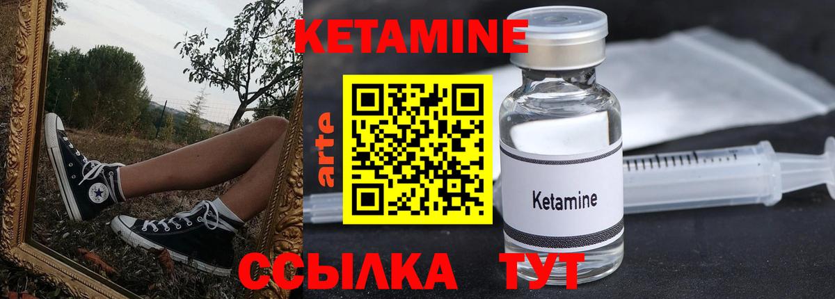 Кетамин ketamine  Вход с VPN  Минеральные Воды 