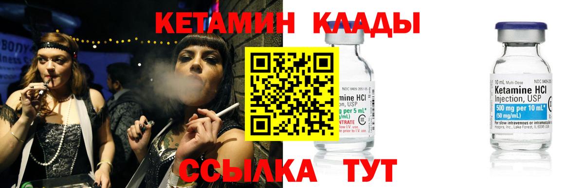 Кетамин ketamine Минеральные Воды