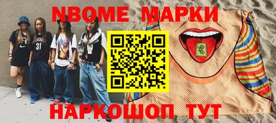 марки nbome Татарск