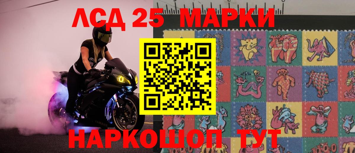 LSD-25 экстази кислота Минеральные Воды