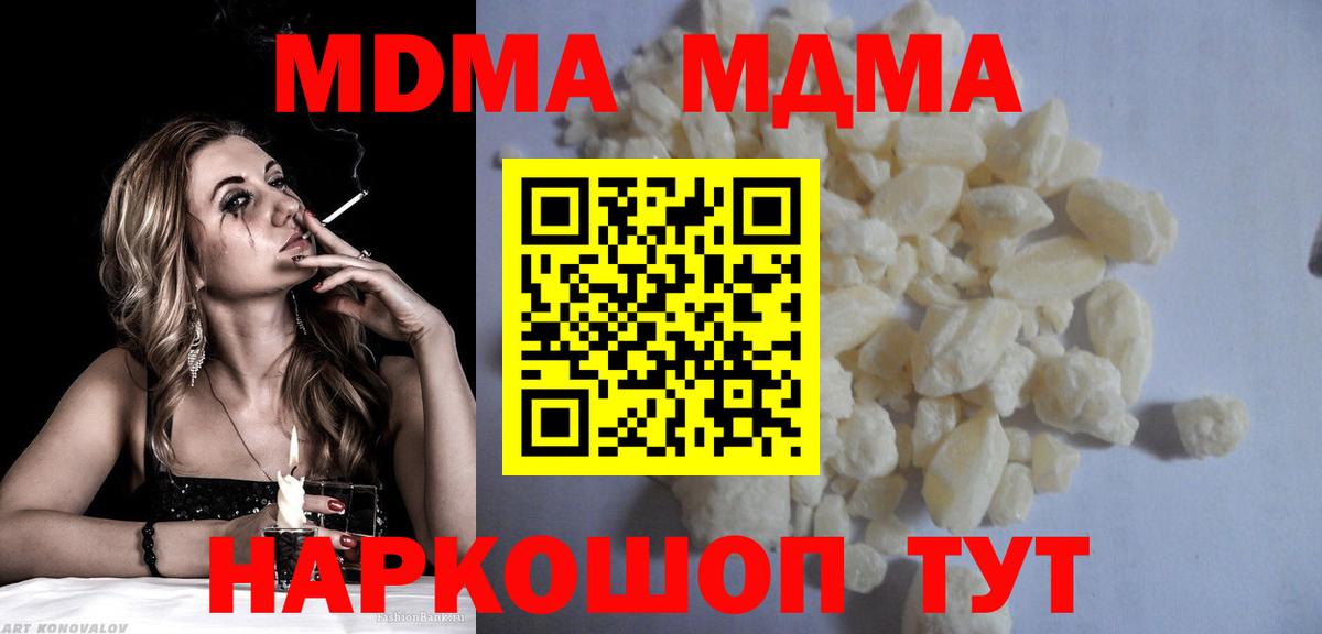 MDMA VHQ Минеральные Воды