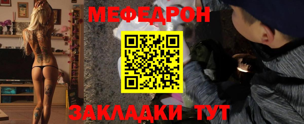 Мефедрон мука Минеральные Воды