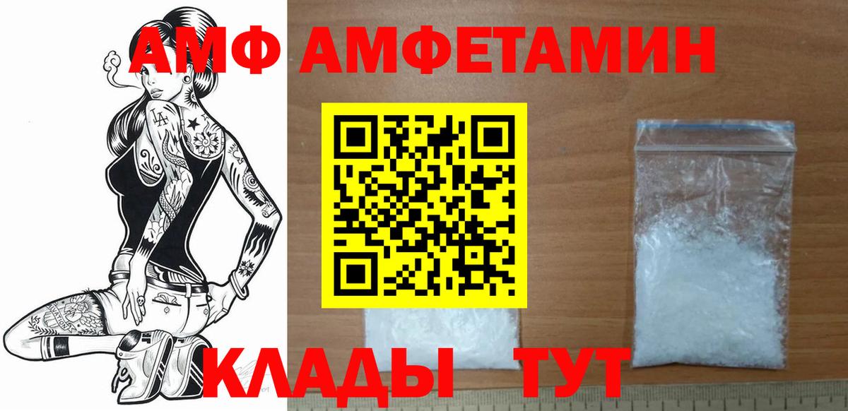Первитин витя  Вход с VPN  Минеральные Воды 