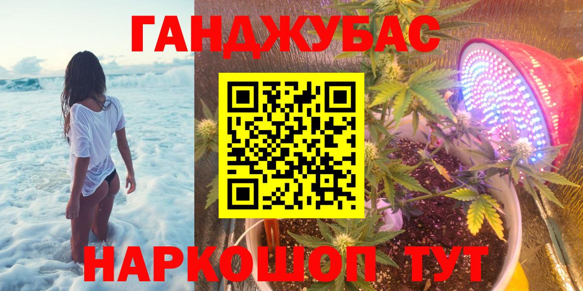 Канабис THC 21% Минеральные Воды